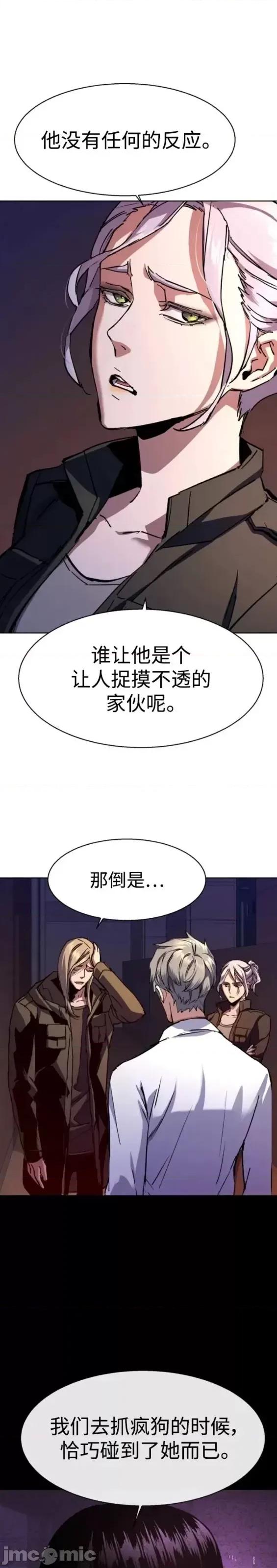 入学佣兵 少年佣兵第140话.zip 第43页