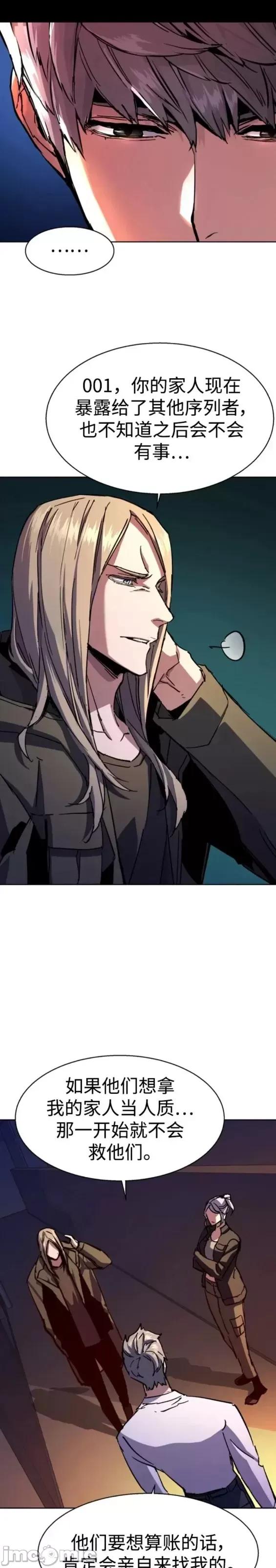 入学佣兵 少年佣兵第140话.zip 第45页