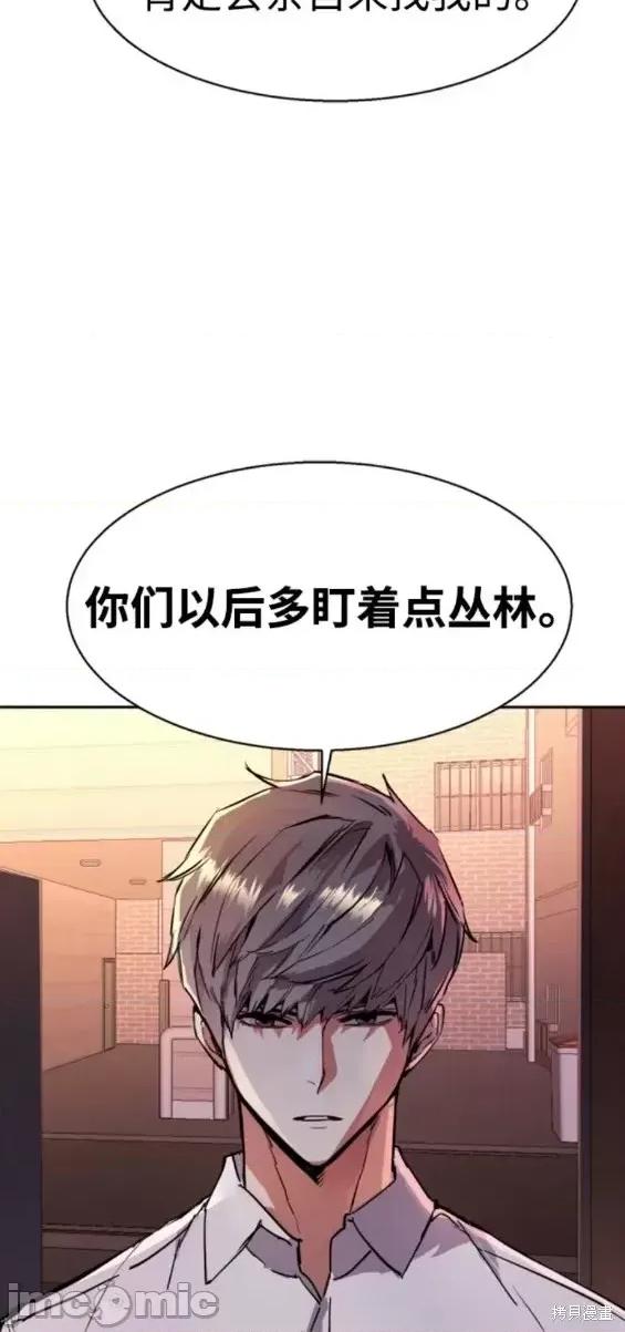 入学佣兵 少年佣兵第140话.zip 第46页