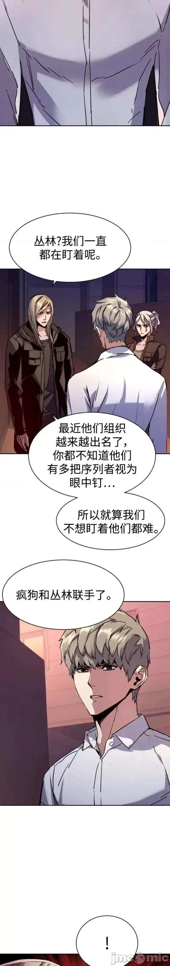 入学佣兵 少年佣兵第140话.zip 第47页