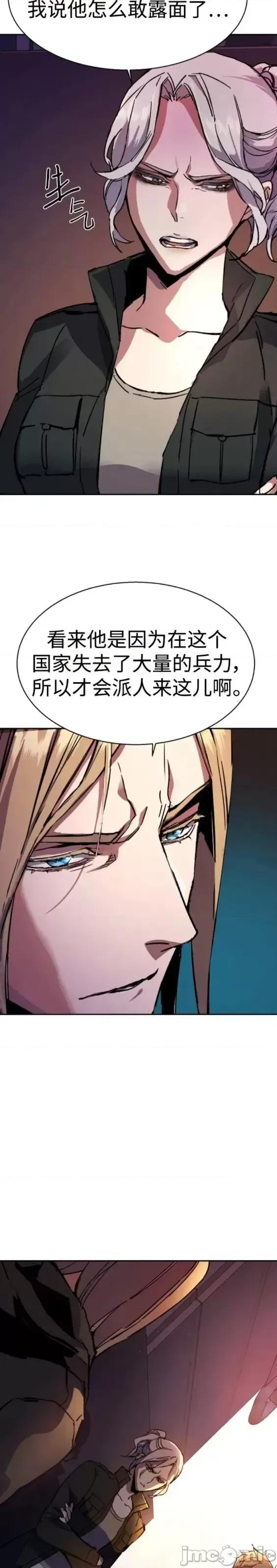 入学佣兵 少年佣兵第140话.zip 第49页