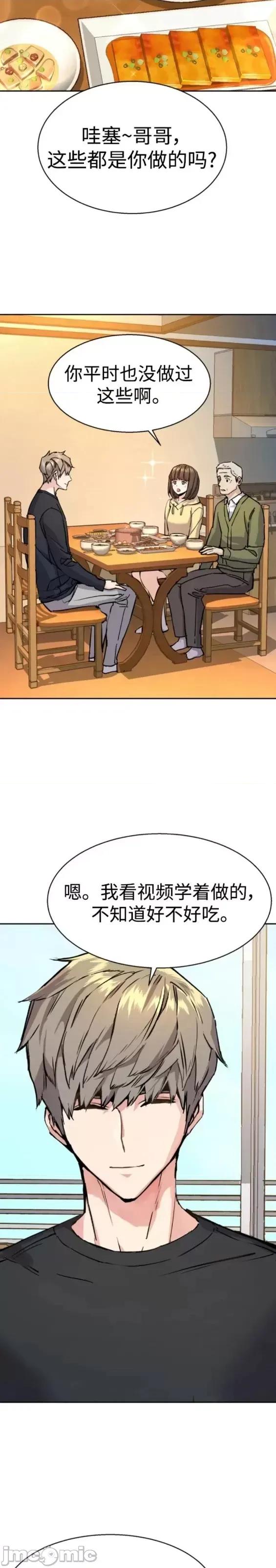 入学佣兵 少年佣兵第141话.zip 第2页