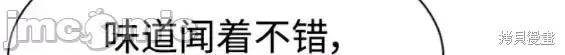 入学佣兵 少年佣兵第141话.zip 第3页