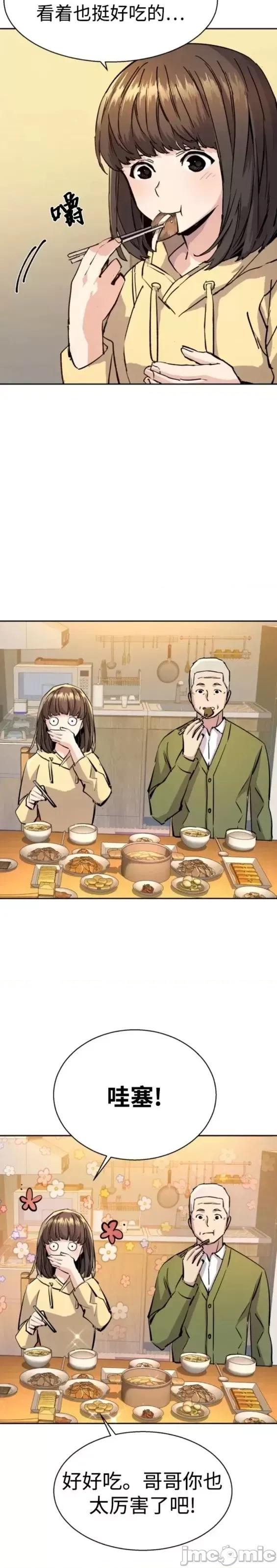 入学佣兵 少年佣兵第141话.zip 第4页
