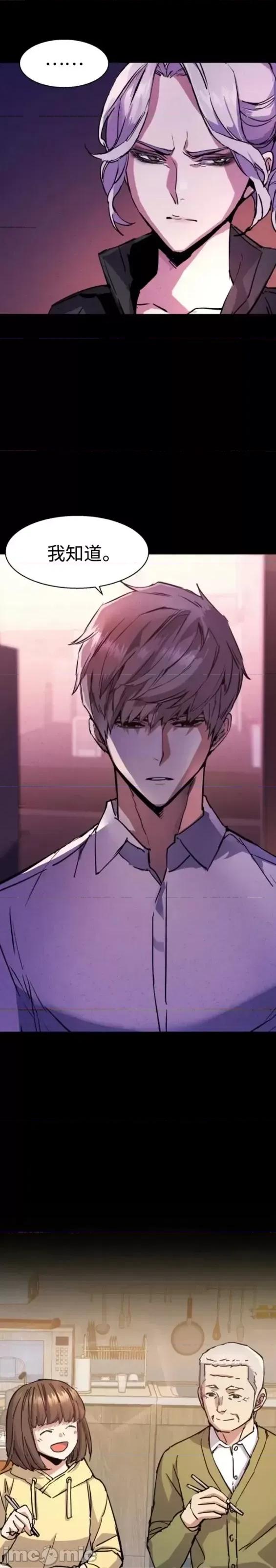 入学佣兵 少年佣兵第141话.zip 第10页