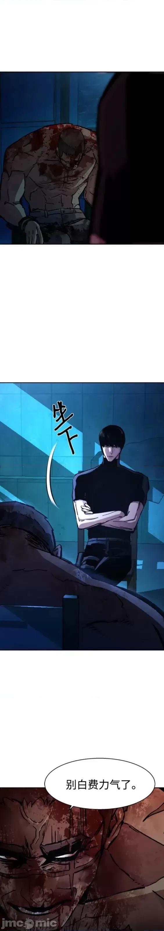 入学佣兵 少年佣兵第141话.zip 第14页