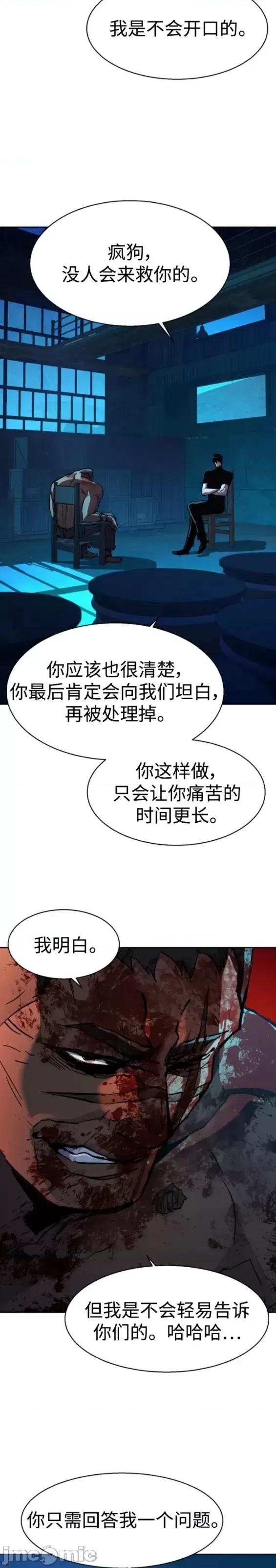入学佣兵 少年佣兵第141话.zip 第16页