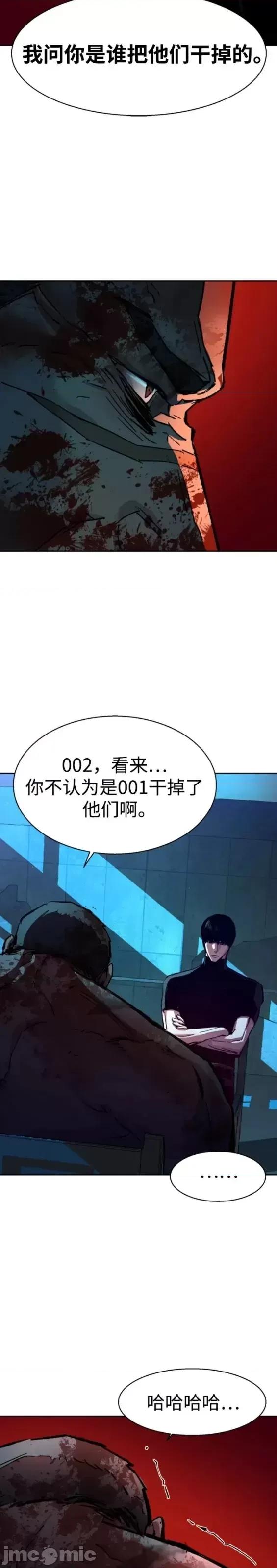 入学佣兵 少年佣兵第141话.zip 第20页