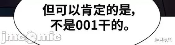 入学佣兵 少年佣兵第141话.zip 第24页