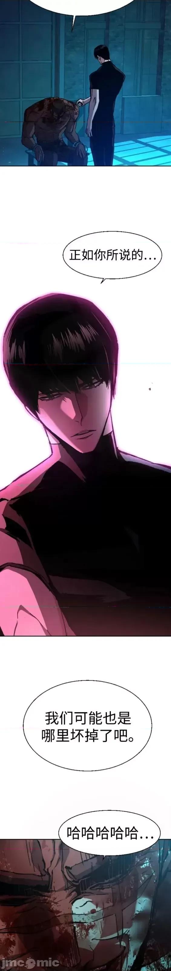 入学佣兵 少年佣兵第141话.zip 第26页