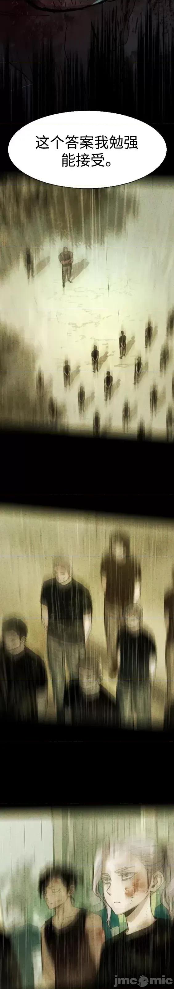 入学佣兵 少年佣兵第141话.zip 第28页