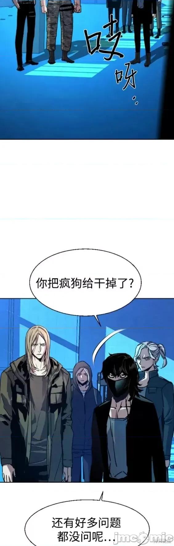 入学佣兵 少年佣兵第141话.zip 第32页