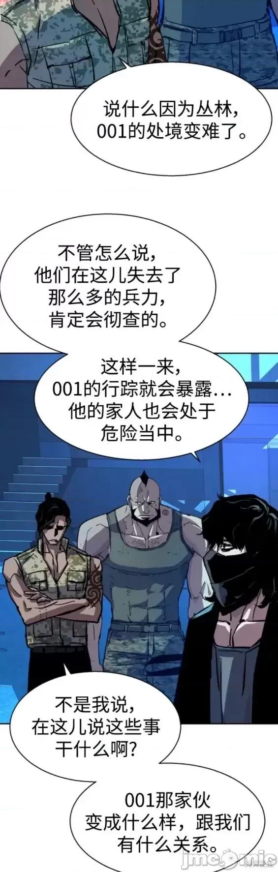入学佣兵 少年佣兵第141话.zip 第34页