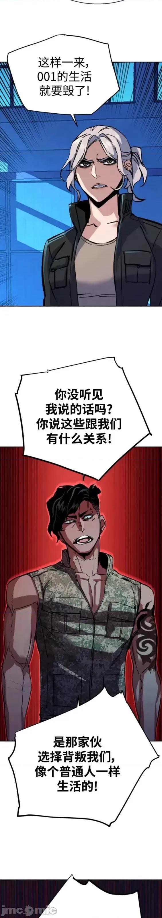 入学佣兵 少年佣兵第141话.zip 第35页