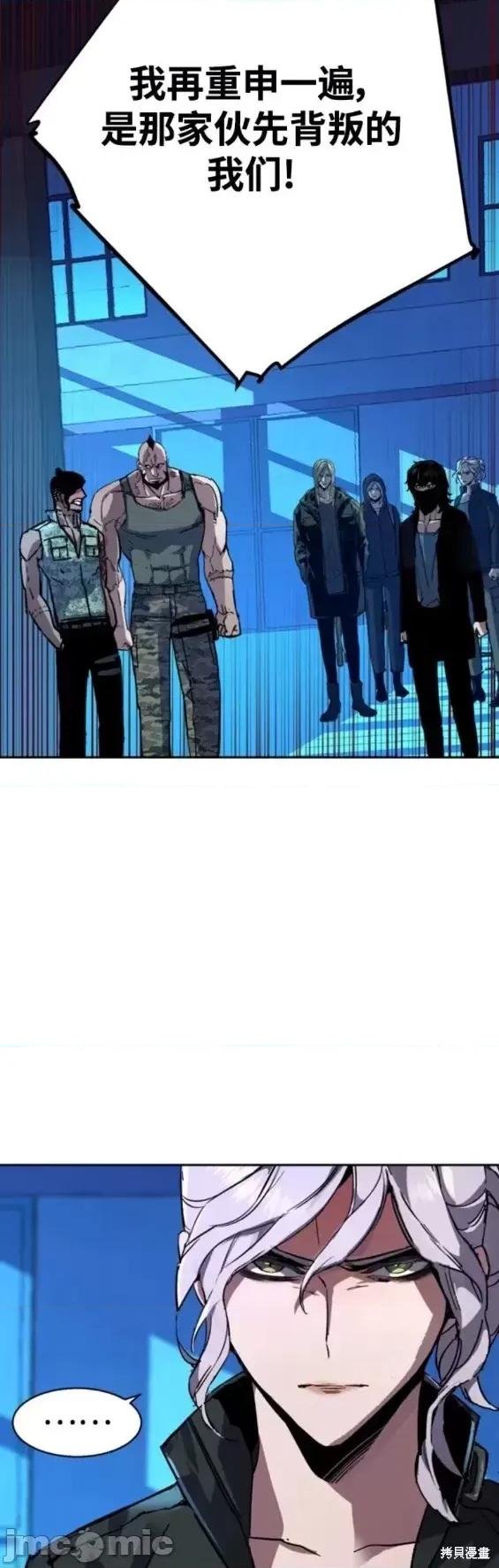 入学佣兵 少年佣兵第141话.zip 第36页