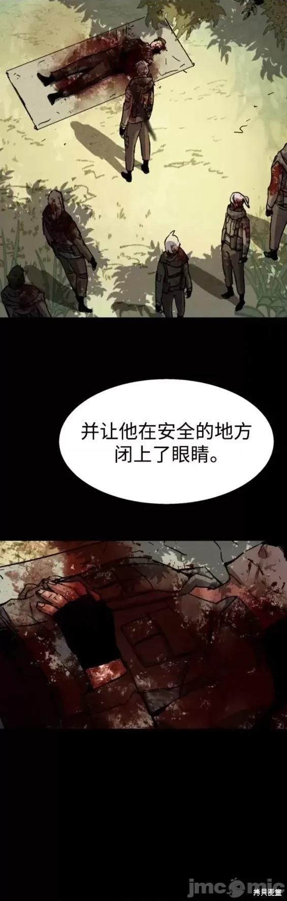 入学佣兵 少年佣兵第141话.zip 第40页