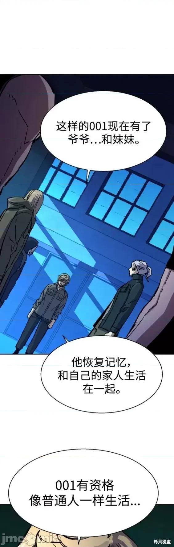 入学佣兵 少年佣兵第141话.zip 第42页
