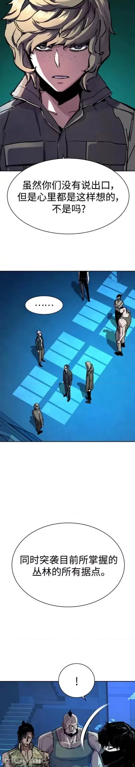 入学佣兵 少年佣兵第141话.zip 第43页