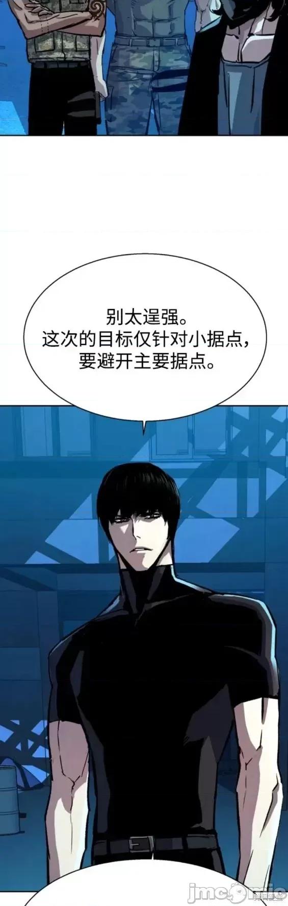 入学佣兵 少年佣兵第141话.zip 第44页