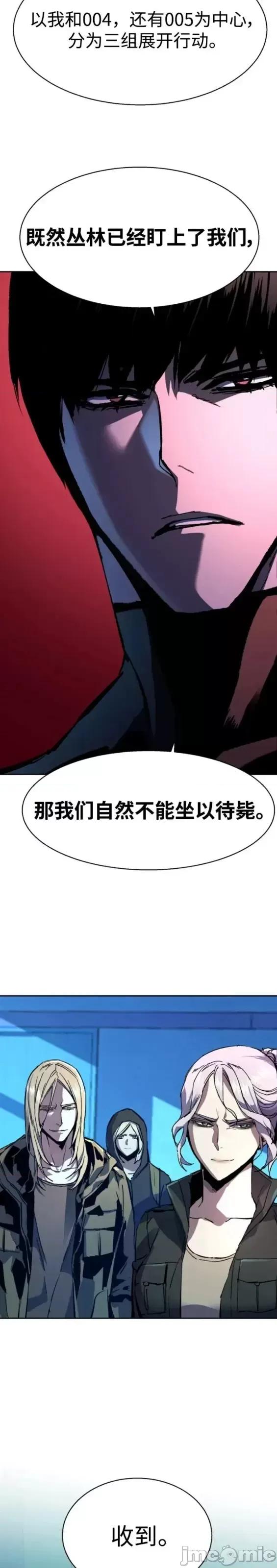 入学佣兵 少年佣兵第141话.zip 第45页