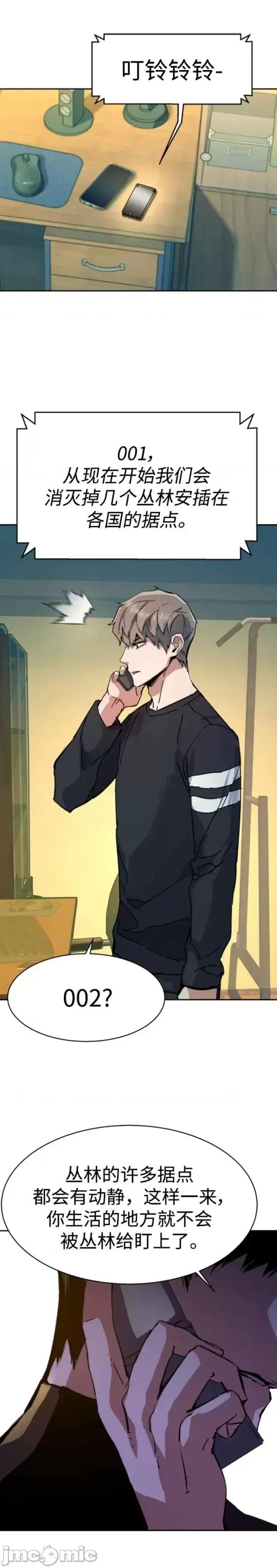 入学佣兵 少年佣兵第141话.zip 第47页
