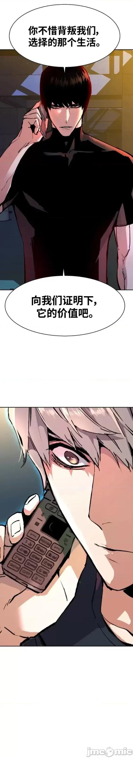 入学佣兵 少年佣兵第141话.zip 第49页