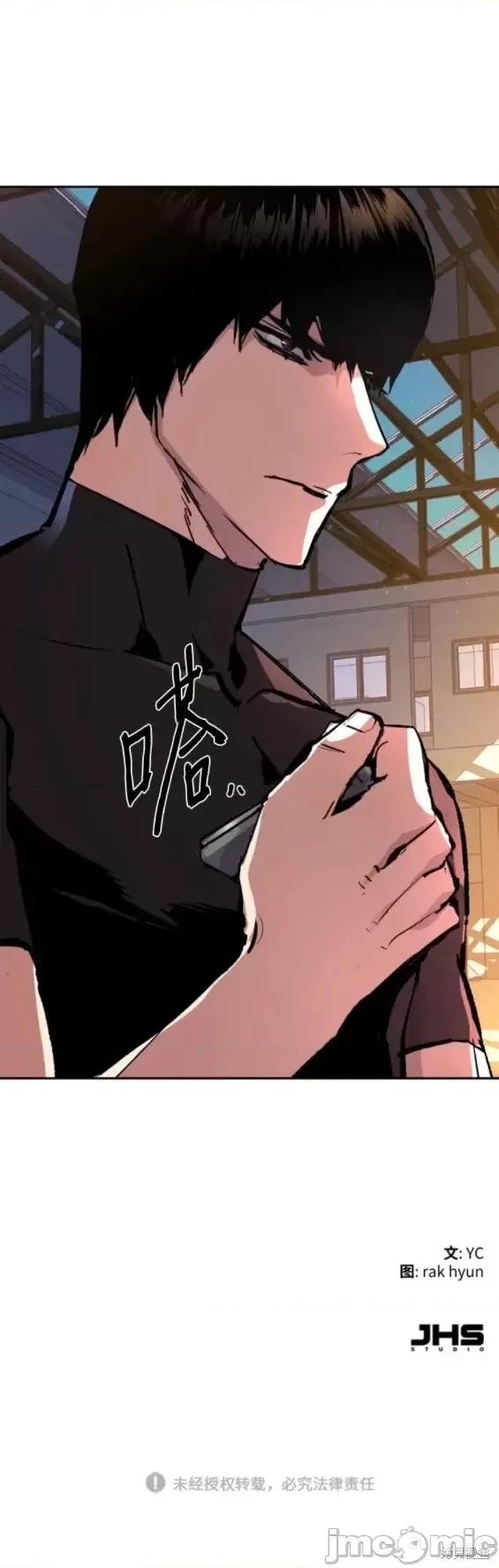 入学佣兵 少年佣兵第141话.zip 第50页