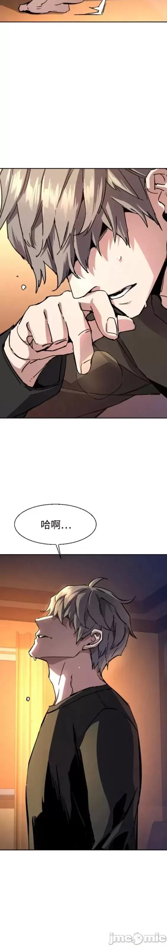 入学佣兵 少年佣兵第142话.zip 第5页