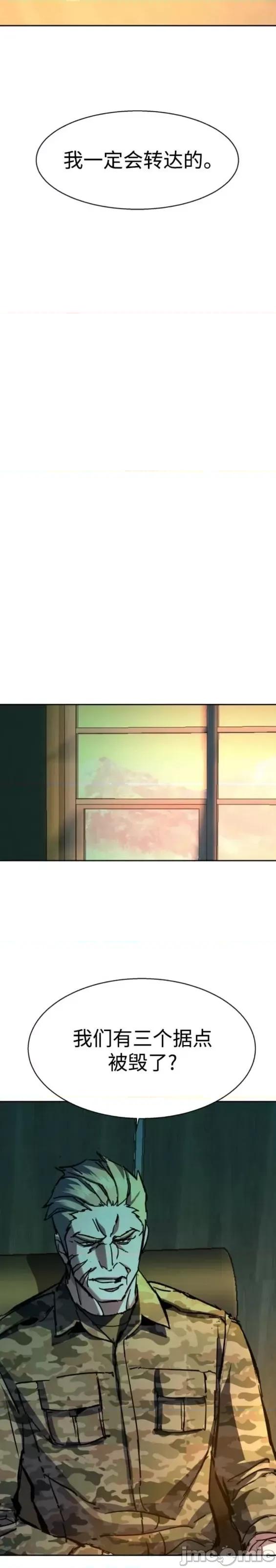 入学佣兵 少年佣兵第142话.zip 第20页