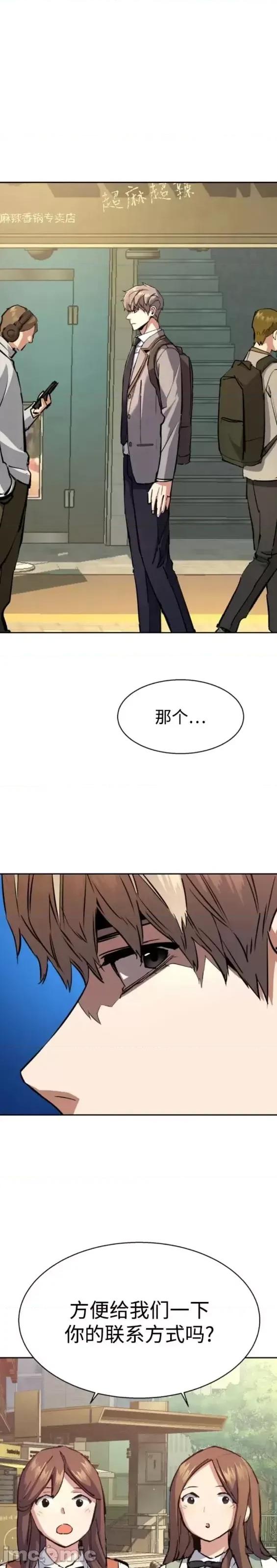 入学佣兵 少年佣兵第142话.zip 第26页