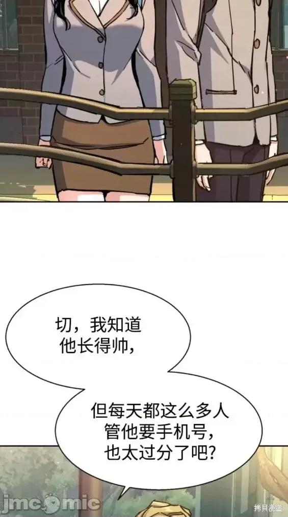 入学佣兵 少年佣兵第142话.zip 第32页