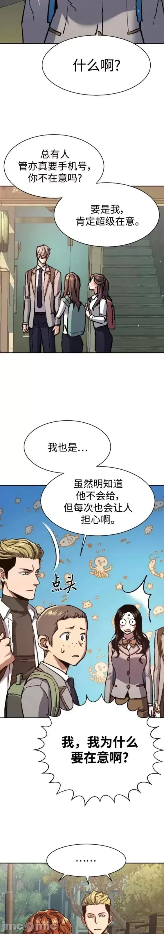 入学佣兵 少年佣兵第142话.zip 第35页