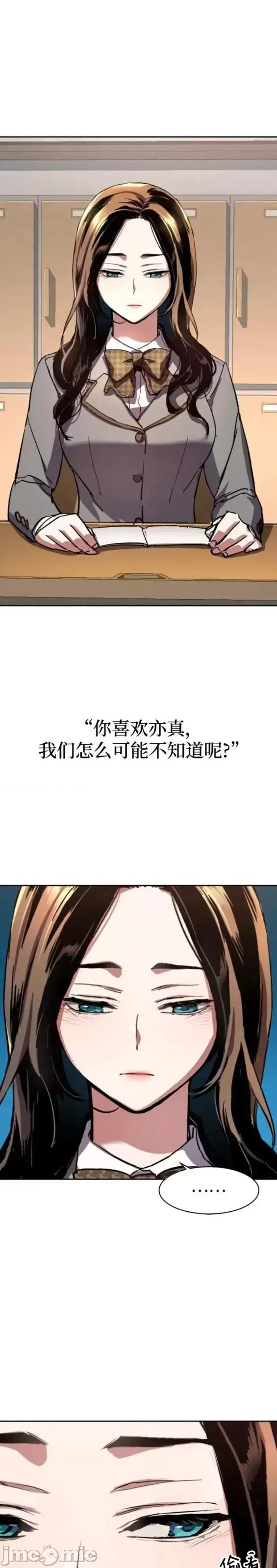 入学佣兵 少年佣兵第142话.zip 第45页