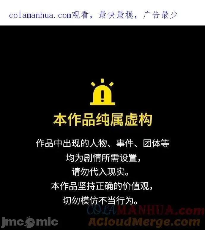 入学佣兵 少年佣兵_144 第1页
