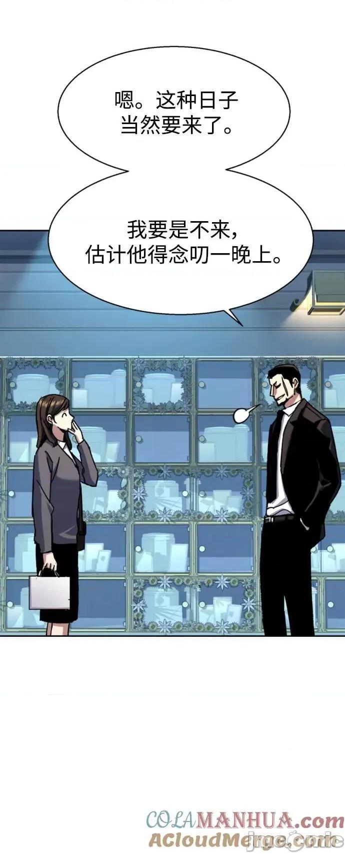 入学佣兵 少年佣兵_144 第13页
