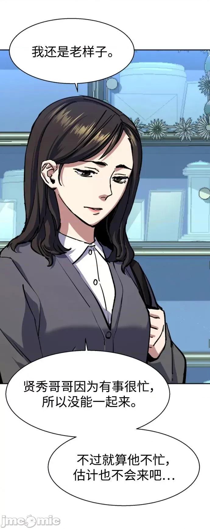 入学佣兵 少年佣兵_144 第15页