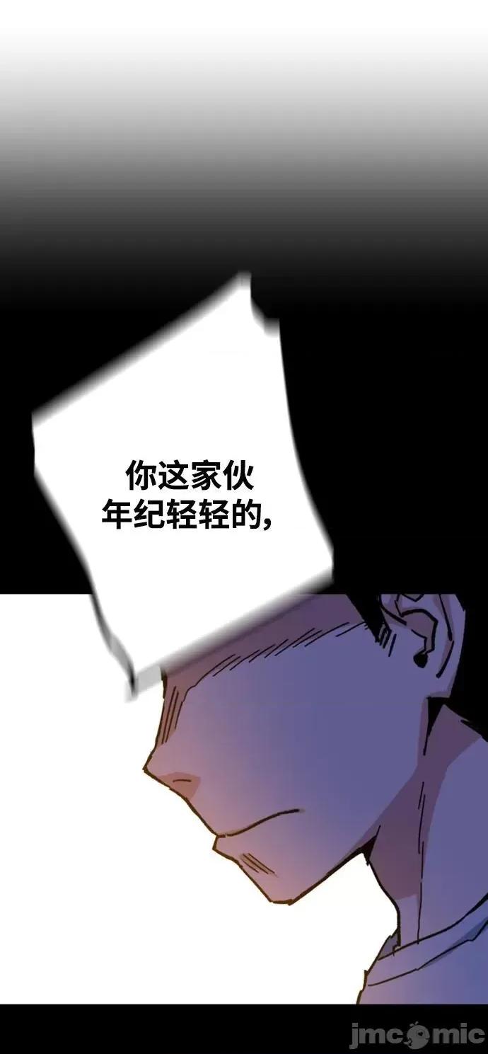 入学佣兵 少年佣兵_144 第27页