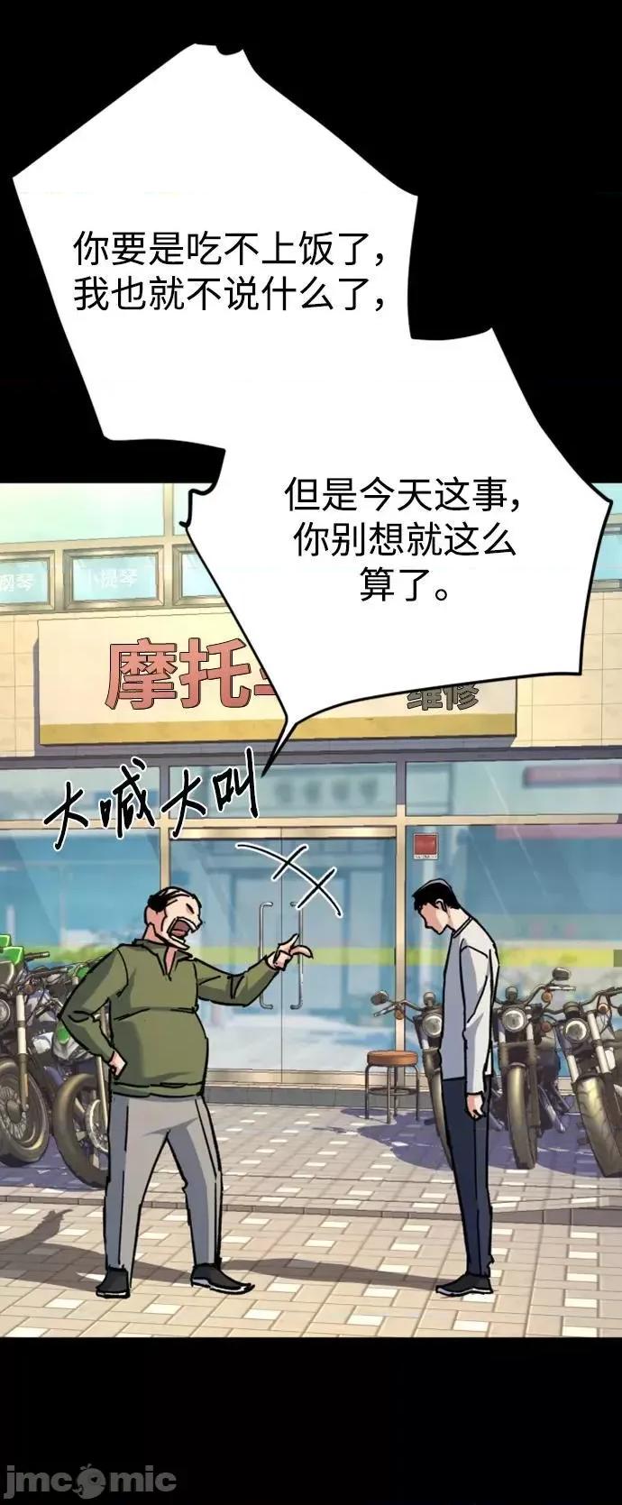 入学佣兵 少年佣兵_144 第29页
