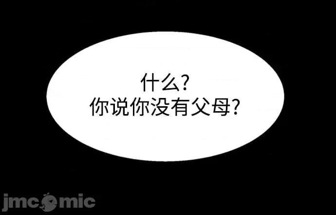 入学佣兵 少年佣兵_144 第30页