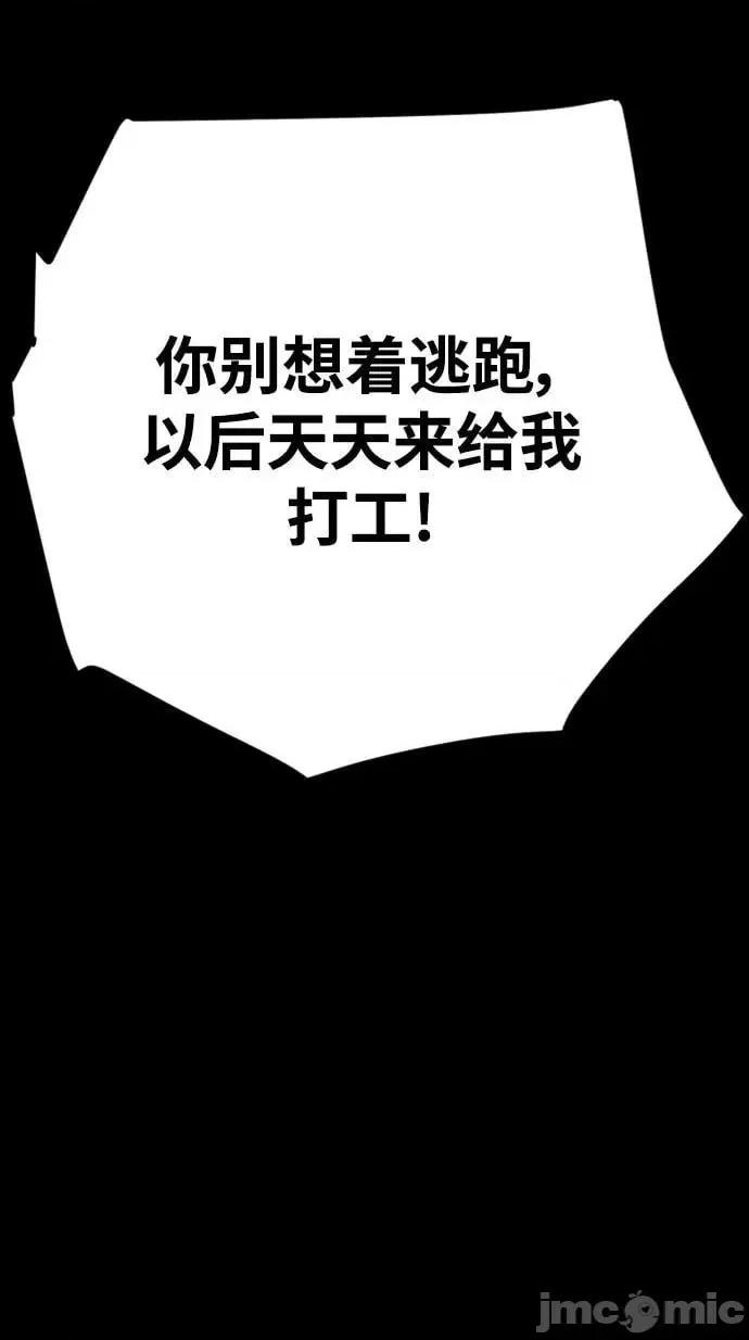 入学佣兵 少年佣兵_144 第33页