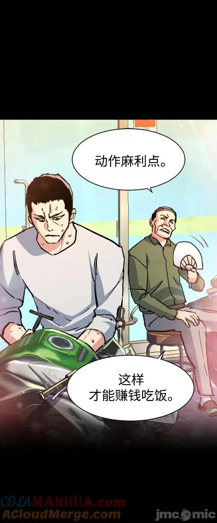入学佣兵 少年佣兵_144 第40页