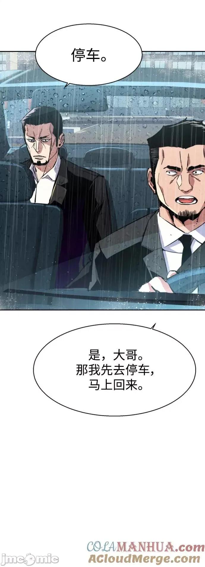 入学佣兵 少年佣兵_144 第43页