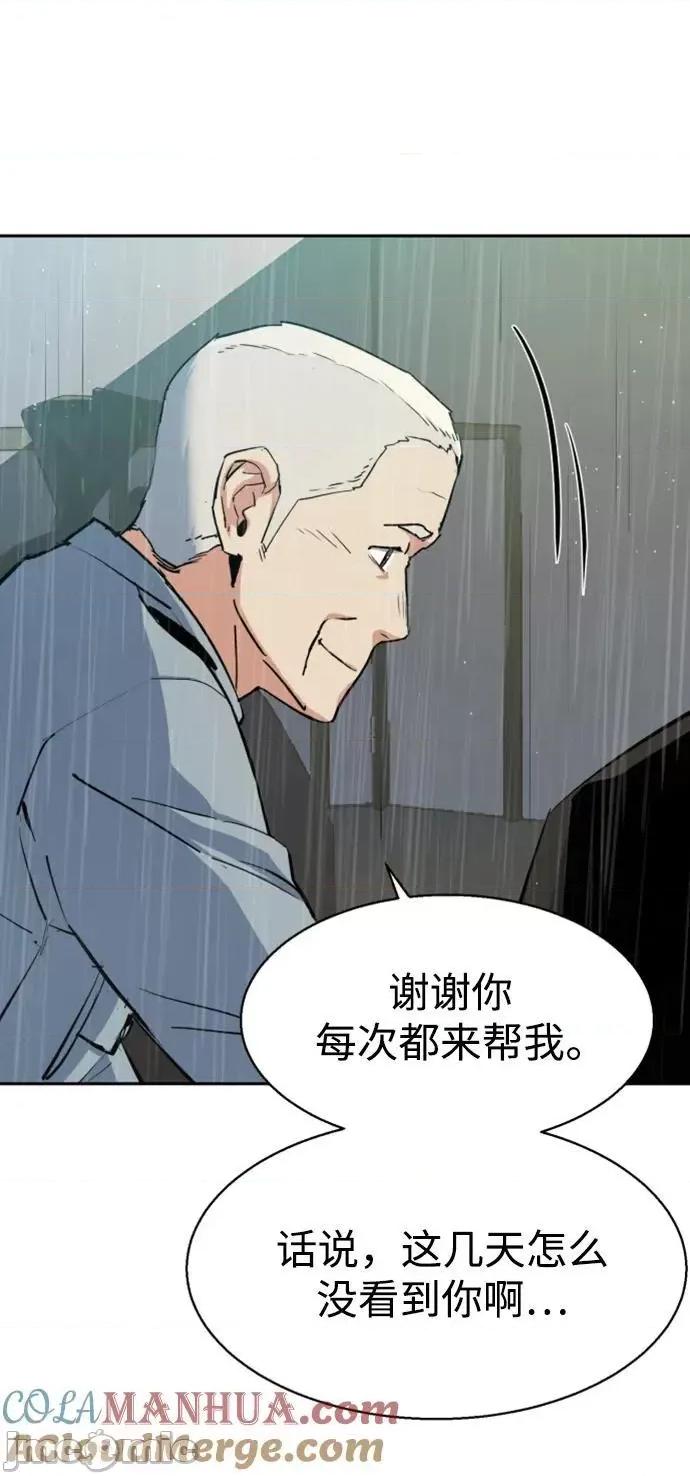 入学佣兵 少年佣兵_144 第49页