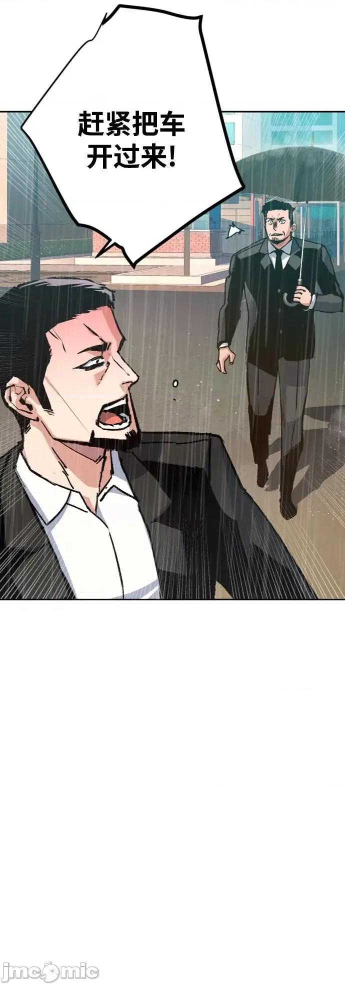 入学佣兵 少年佣兵_144 第54页
