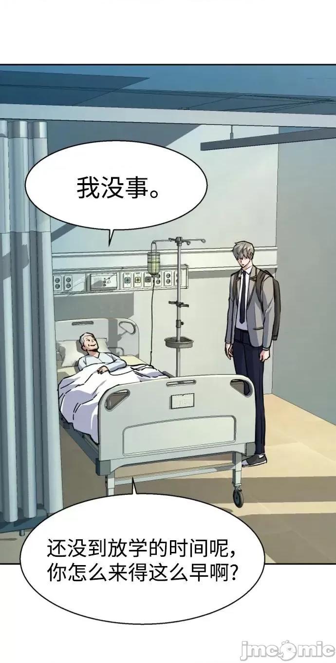 入学佣兵 少年佣兵_144 第57页