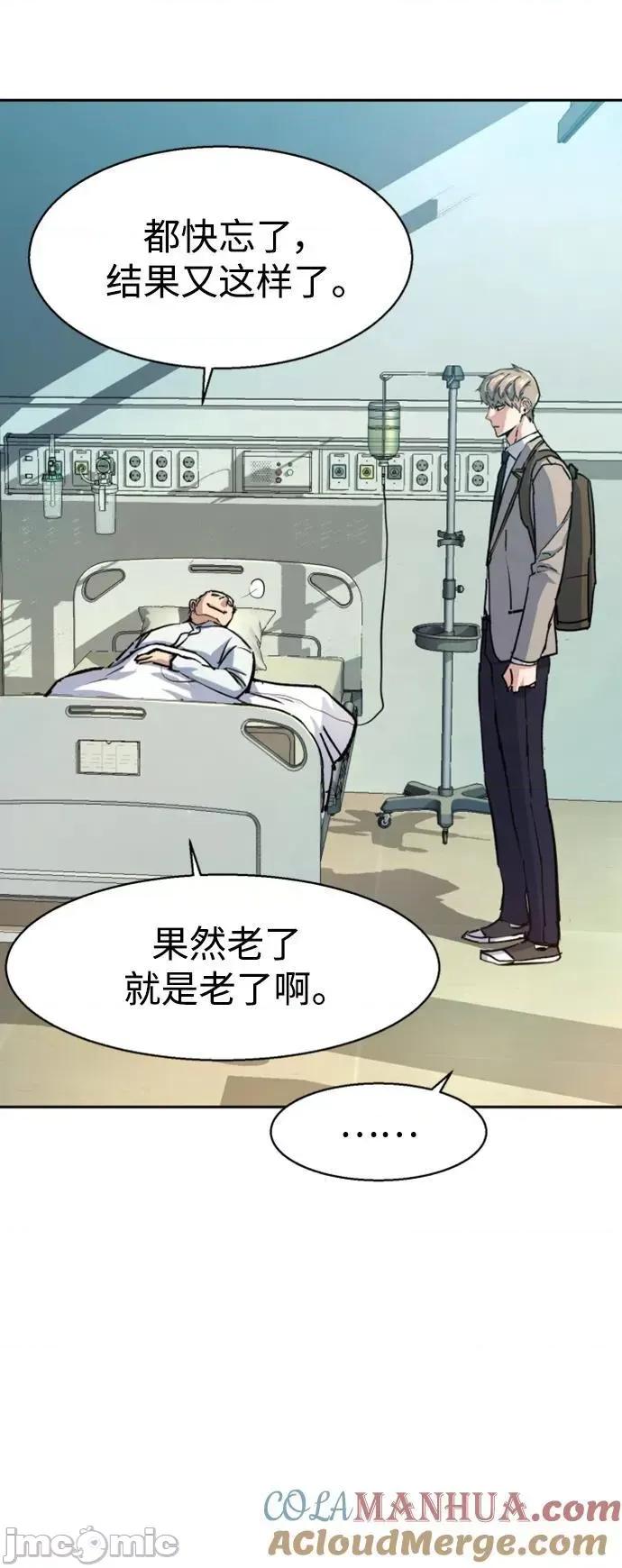 入学佣兵 少年佣兵_144 第61页