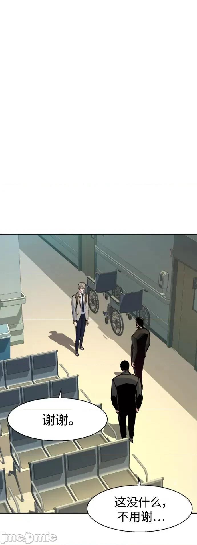 入学佣兵 少年佣兵_144 第62页