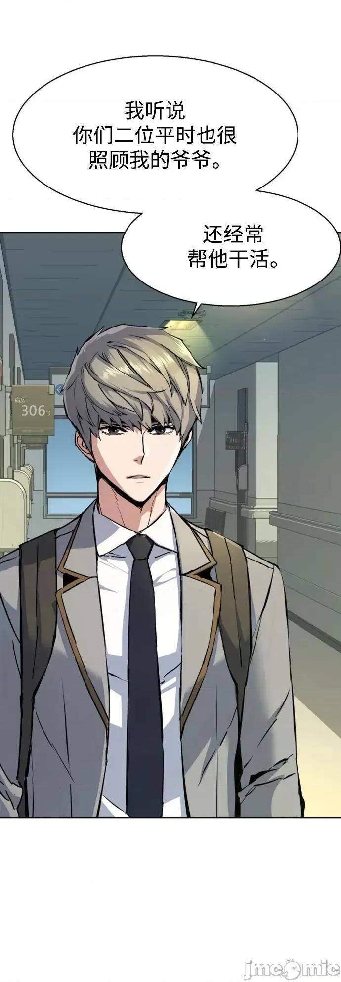 入学佣兵 少年佣兵_144 第63页