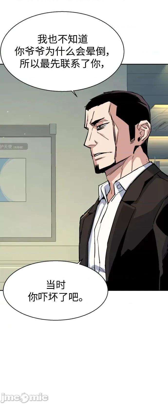 入学佣兵 少年佣兵_144 第66页