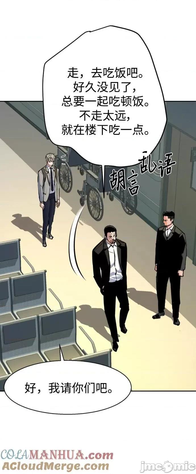 入学佣兵 少年佣兵_144 第73页
